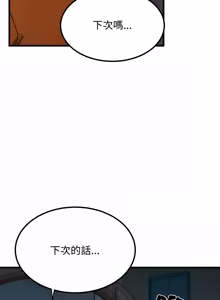Page 1810 of 发小碰不得 | 發小碰不得 | 强制催眠 | 強制催眠 1-123 - preview thumbnail
