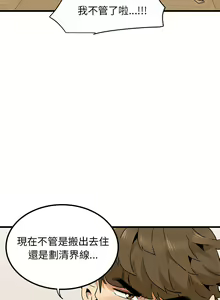 Page 181 of 发小碰不得 | 發小碰不得 | 强制催眠 | 強制催眠 1-123 - preview thumbnail