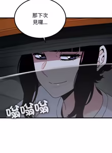 Page 1811 of 发小碰不得 | 發小碰不得 | 强制催眠 | 強制催眠 1-123 - preview thumbnail