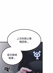 Page 1812 of 发小碰不得 | 發小碰不得 | 强制催眠 | 強制催眠 1-123 - preview thumbnail