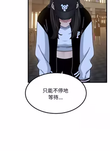 Page 1818 of 发小碰不得 | 發小碰不得 | 强制催眠 | 強制催眠 1-123 - preview thumbnail
