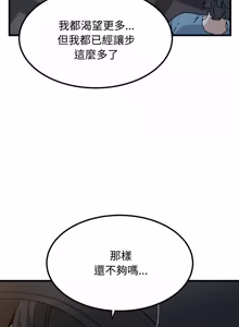 Page 1819 of 发小碰不得 | 發小碰不得 | 强制催眠 | 強制催眠 1-123 - preview thumbnail