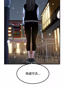 Page 1821 of 发小碰不得 | 發小碰不得 | 强制催眠 | 強制催眠 1-123 - preview thumbnail