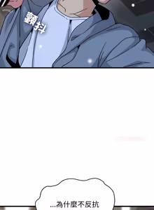 Page 1823 of 发小碰不得 | 發小碰不得 | 强制催眠 | 強制催眠 1-123 - preview thumbnail