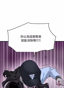 Page 1825 of 发小碰不得 | 發小碰不得 | 强制催眠 | 強制催眠 1-123 - preview thumbnail