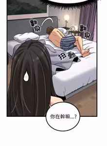 Page 1829 of 发小碰不得 | 發小碰不得 | 强制催眠 | 強制催眠 1-123 - preview thumbnail