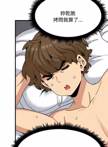 Page 1833 of 发小碰不得 | 發小碰不得 | 强制催眠 | 強制催眠 1-123 - preview thumbnail