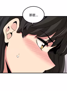 Page 1839 of 发小碰不得 | 發小碰不得 | 强制催眠 | 強制催眠 1-123 - preview thumbnail