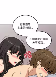 Page 1840 of 发小碰不得 | 發小碰不得 | 强制催眠 | 強制催眠 1-123 - preview thumbnail