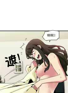 Page 184 of 发小碰不得 | 發小碰不得 | 强制催眠 | 強制催眠 1-123 - preview thumbnail