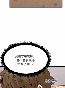 Page 1843 of 发小碰不得 | 發小碰不得 | 强制催眠 | 強制催眠 1-123 - preview thumbnail