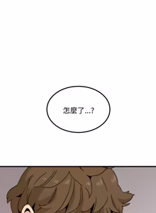 Page 1846 of 发小碰不得 | 發小碰不得 | 强制催眠 | 強制催眠 1-123 - preview thumbnail