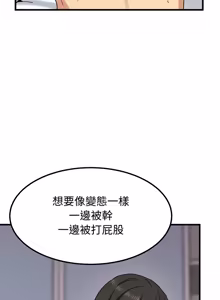 Page 1851 of 发小碰不得 | 發小碰不得 | 强制催眠 | 強制催眠 1-123 - preview thumbnail