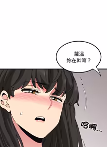 Page 1853 of 发小碰不得 | 發小碰不得 | 强制催眠 | 強制催眠 1-123 - preview thumbnail