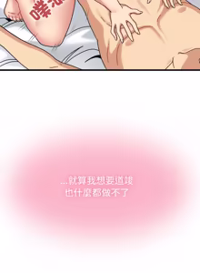Page 1854 of 发小碰不得 | 發小碰不得 | 强制催眠 | 強制催眠 1-123 - preview thumbnail