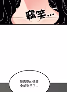 Page 1860 of 发小碰不得 | 發小碰不得 | 强制催眠 | 強制催眠 1-123 - preview thumbnail