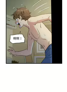 Page 186 of 发小碰不得 | 發小碰不得 | 强制催眠 | 強制催眠 1-123 - preview thumbnail