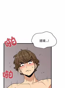 Page 1862 of 发小碰不得 | 發小碰不得 | 强制催眠 | 強制催眠 1-123 - preview thumbnail