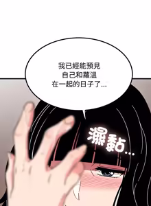 Page 1867 of 发小碰不得 | 發小碰不得 | 强制催眠 | 強制催眠 1-123 - preview thumbnail