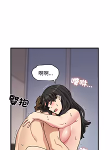 Page 1869 of 发小碰不得 | 發小碰不得 | 强制催眠 | 強制催眠 1-123 - preview thumbnail