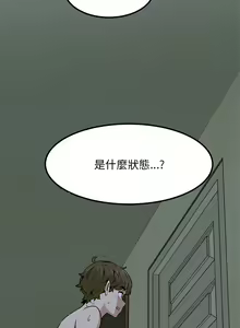 Page 187 of 发小碰不得 | 發小碰不得 | 强制催眠 | 強制催眠 1-123 - preview thumbnail