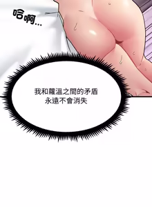 Page 1872 of 发小碰不得 | 發小碰不得 | 强制催眠 | 強制催眠 1-123 - preview thumbnail