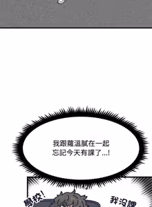 Page 1873 of 发小碰不得 | 發小碰不得 | 强制催眠 | 強制催眠 1-123 - preview thumbnail