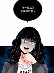 Page 1875 of 发小碰不得 | 發小碰不得 | 强制催眠 | 強制催眠 1-123 - preview thumbnail