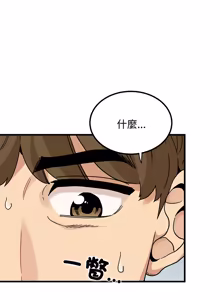 Page 1878 of 发小碰不得 | 發小碰不得 | 强制催眠 | 強制催眠 1-123 - preview thumbnail