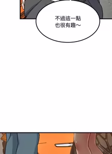 Page 1880 of 发小碰不得 | 發小碰不得 | 强制催眠 | 強制催眠 1-123 - preview thumbnail