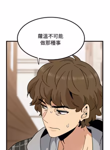 Page 1882 of 发小碰不得 | 發小碰不得 | 强制催眠 | 強制催眠 1-123 - preview thumbnail
