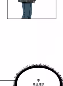 Page 1885 of 发小碰不得 | 發小碰不得 | 强制催眠 | 強制催眠 1-123 - preview thumbnail