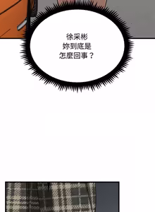 Page 1886 of 发小碰不得 | 發小碰不得 | 强制催眠 | 強制催眠 1-123 - preview thumbnail