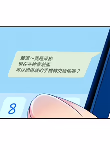 Page 1888 of 发小碰不得 | 發小碰不得 | 强制催眠 | 強制催眠 1-123 - preview thumbnail