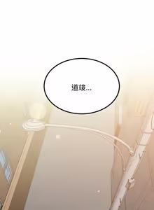 Page 1891 of 发小碰不得 | 發小碰不得 | 强制催眠 | 強制催眠 1-123 - preview thumbnail