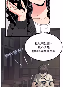 Page 1893 of 发小碰不得 | 發小碰不得 | 强制催眠 | 強制催眠 1-123 - preview thumbnail