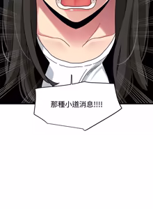 Page 1895 of 发小碰不得 | 發小碰不得 | 强制催眠 | 強制催眠 1-123 - preview thumbnail