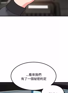 Page 1898 of 发小碰不得 | 發小碰不得 | 强制催眠 | 強制催眠 1-123 - preview thumbnail