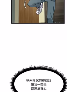 Page 1900 of 发小碰不得 | 發小碰不得 | 强制催眠 | 強制催眠 1-123 - preview thumbnail