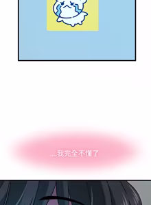 Page 1905 of 发小碰不得 | 發小碰不得 | 强制催眠 | 強制催眠 1-123 - preview thumbnail