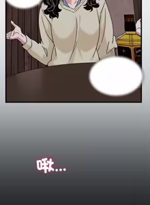 Page 1906 of 发小碰不得 | 發小碰不得 | 强制催眠 | 強制催眠 1-123 - preview thumbnail
