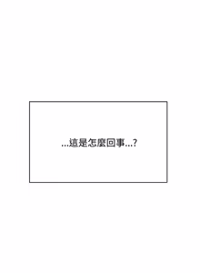 Page 1907 of 发小碰不得 | 發小碰不得 | 强制催眠 | 強制催眠 1-123 - preview thumbnail