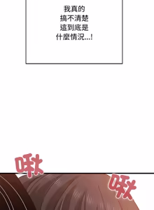 Page 1908 of 发小碰不得 | 發小碰不得 | 强制催眠 | 強制催眠 1-123 - preview thumbnail