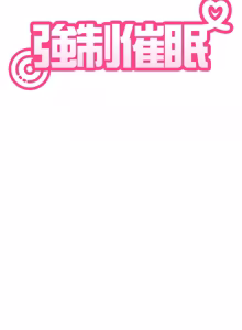 Page 1910 of 发小碰不得 | 發小碰不得 | 强制催眠 | 強制催眠 1-123 - preview thumbnail