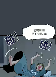 Page 191 of 发小碰不得 | 發小碰不得 | 强制催眠 | 強制催眠 1-123 - preview thumbnail