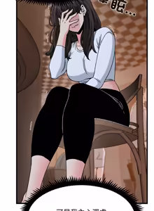 Page 1911 of 发小碰不得 | 發小碰不得 | 强制催眠 | 強制催眠 1-123 - preview thumbnail