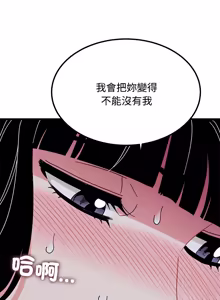 Page 1914 of 发小碰不得 | 發小碰不得 | 强制催眠 | 強制催眠 1-123 - preview thumbnail