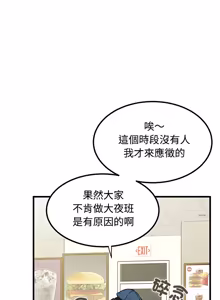 Page 1915 of 发小碰不得 | 發小碰不得 | 强制催眠 | 強制催眠 1-123 - preview thumbnail