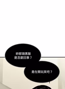 Page 1916 of 发小碰不得 | 發小碰不得 | 强制催眠 | 強制催眠 1-123 - preview thumbnail