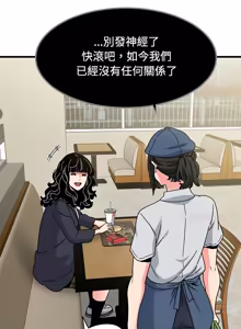 Page 1917 of 发小碰不得 | 發小碰不得 | 强制催眠 | 強制催眠 1-123 - preview thumbnail